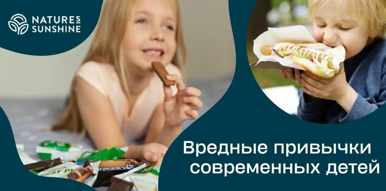 Вредные привычки современных детей - 1